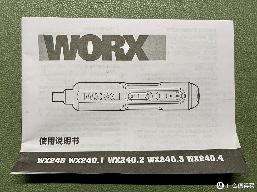 威克士WX106 8V充电式电磨机开箱 对比WX240 4V充电电动螺丝刀