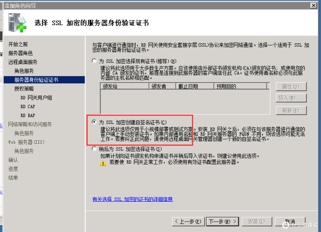 创建虚拟机server2008r2,学习RD网关部署,实现办公电脑管理专用网络资源