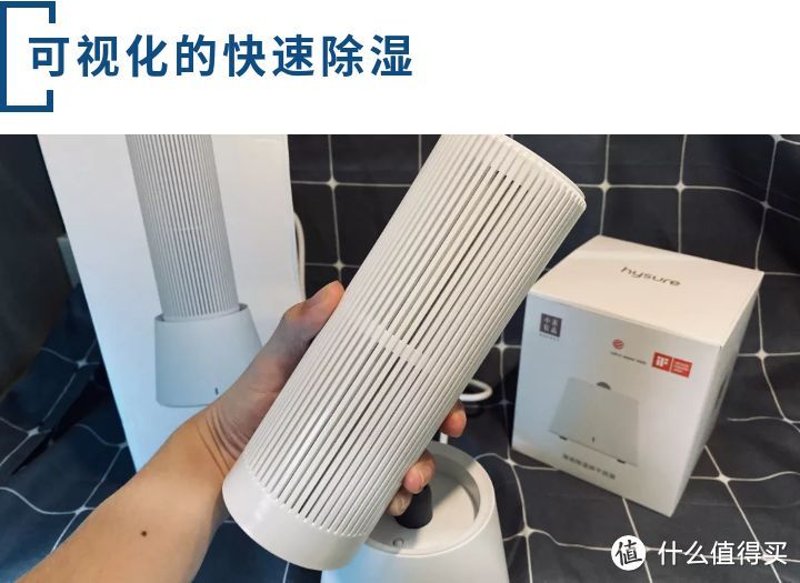 小巧机身、循环使用的海说环保除湿器