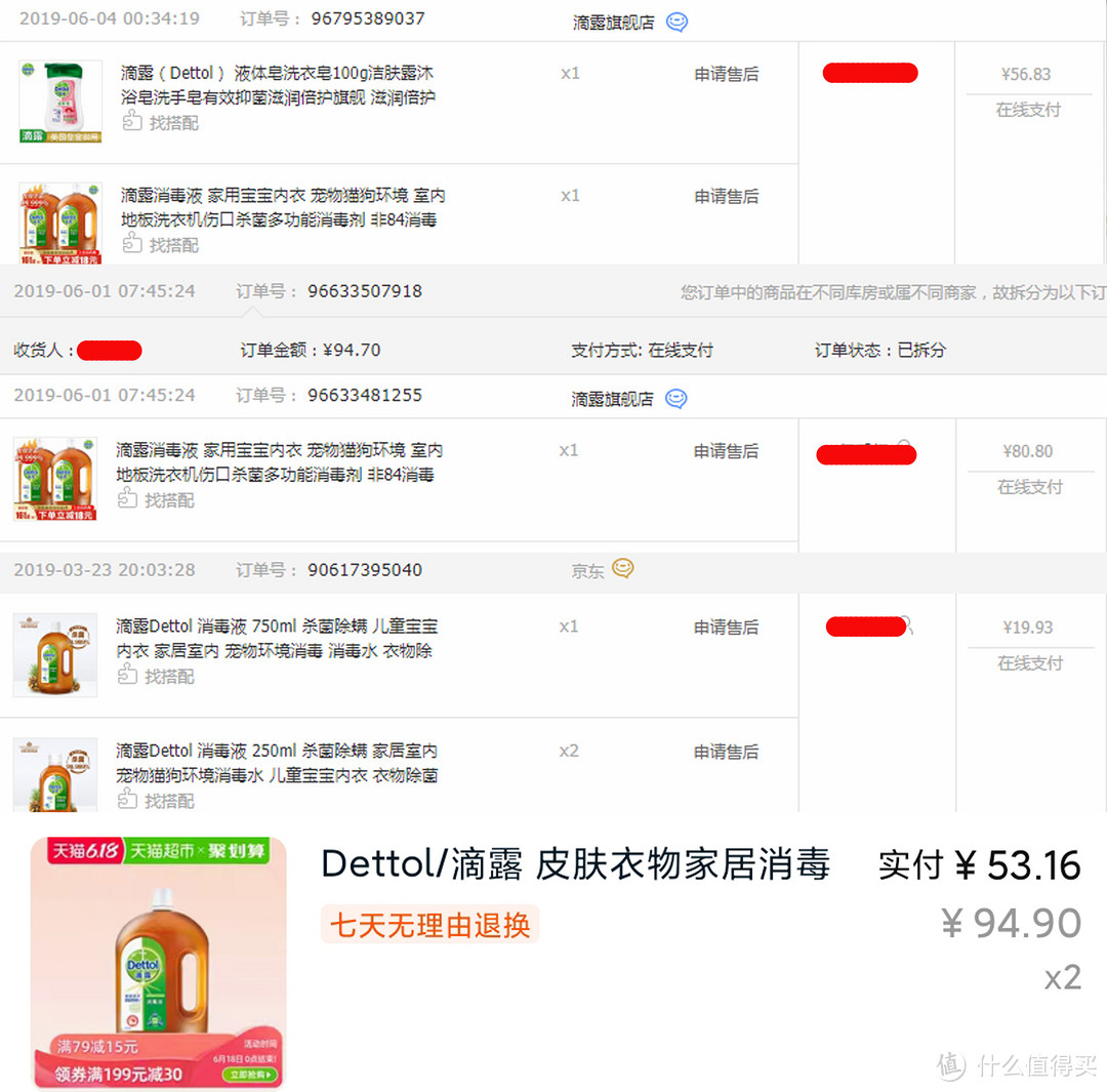 生命不止，购物不熄，晒出我的618日消品采购清单