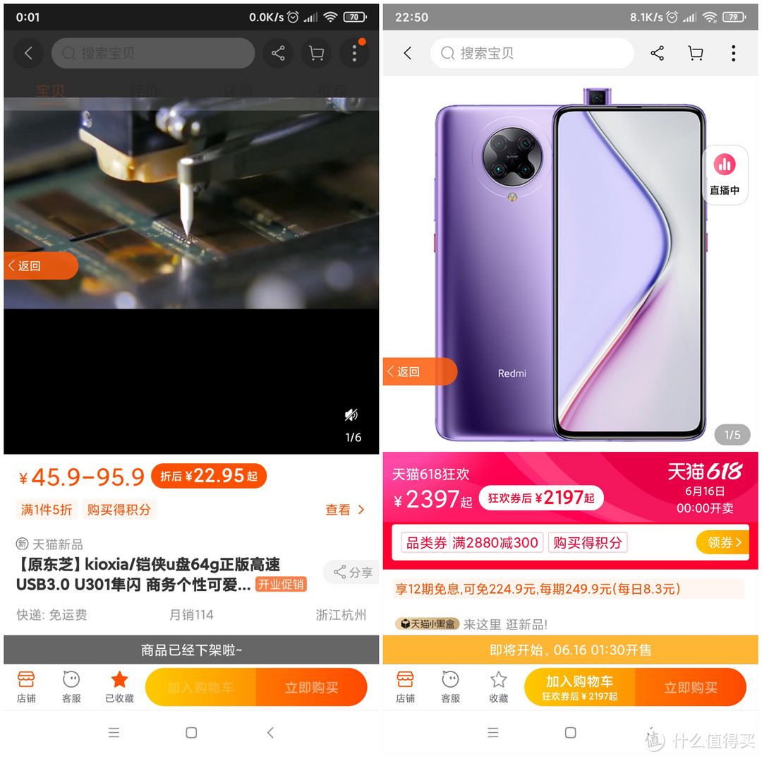 618战果：京东入手红米K30PRO和保价的曲折历程