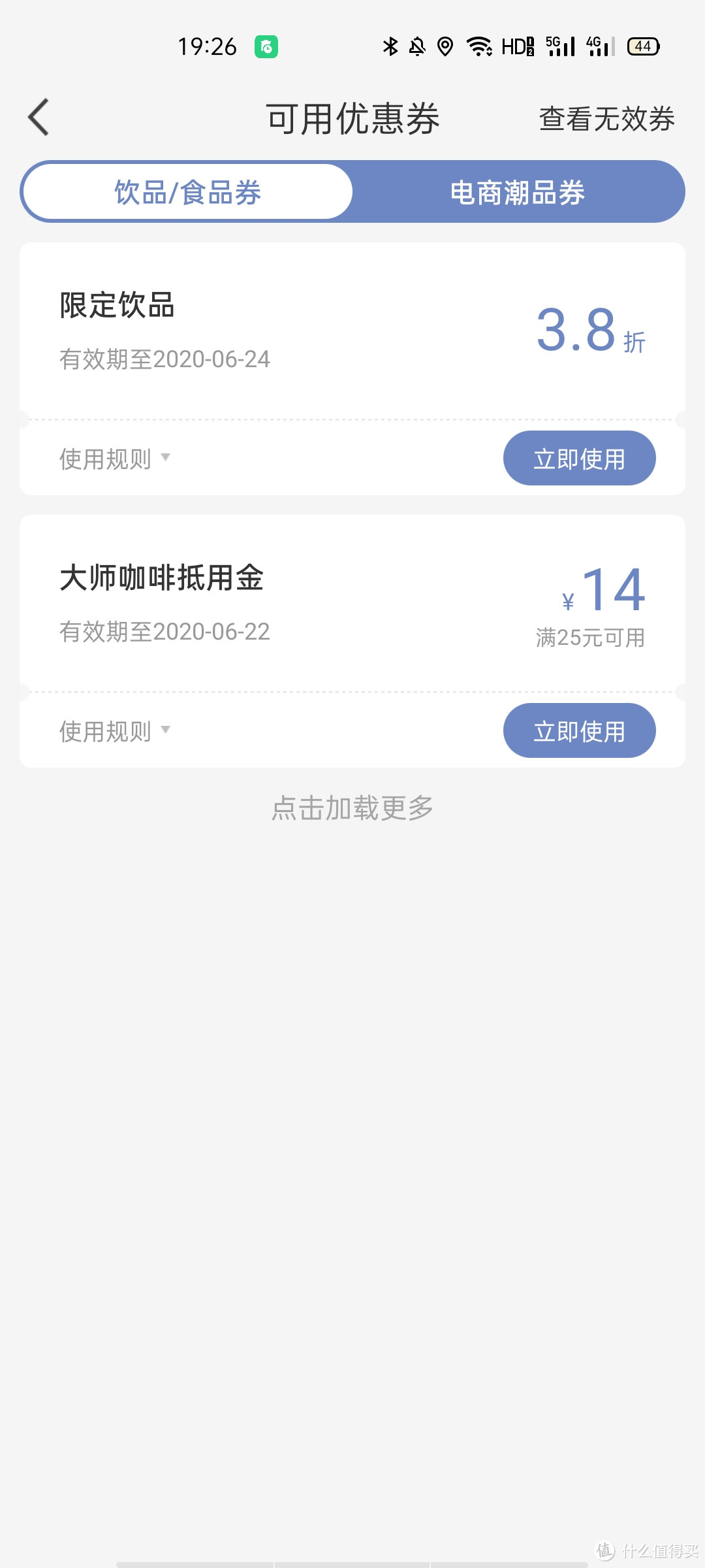 来一杯几块钱的暖暖咖啡~~~那些值得参加的信用卡连锁咖啡店活动~~~