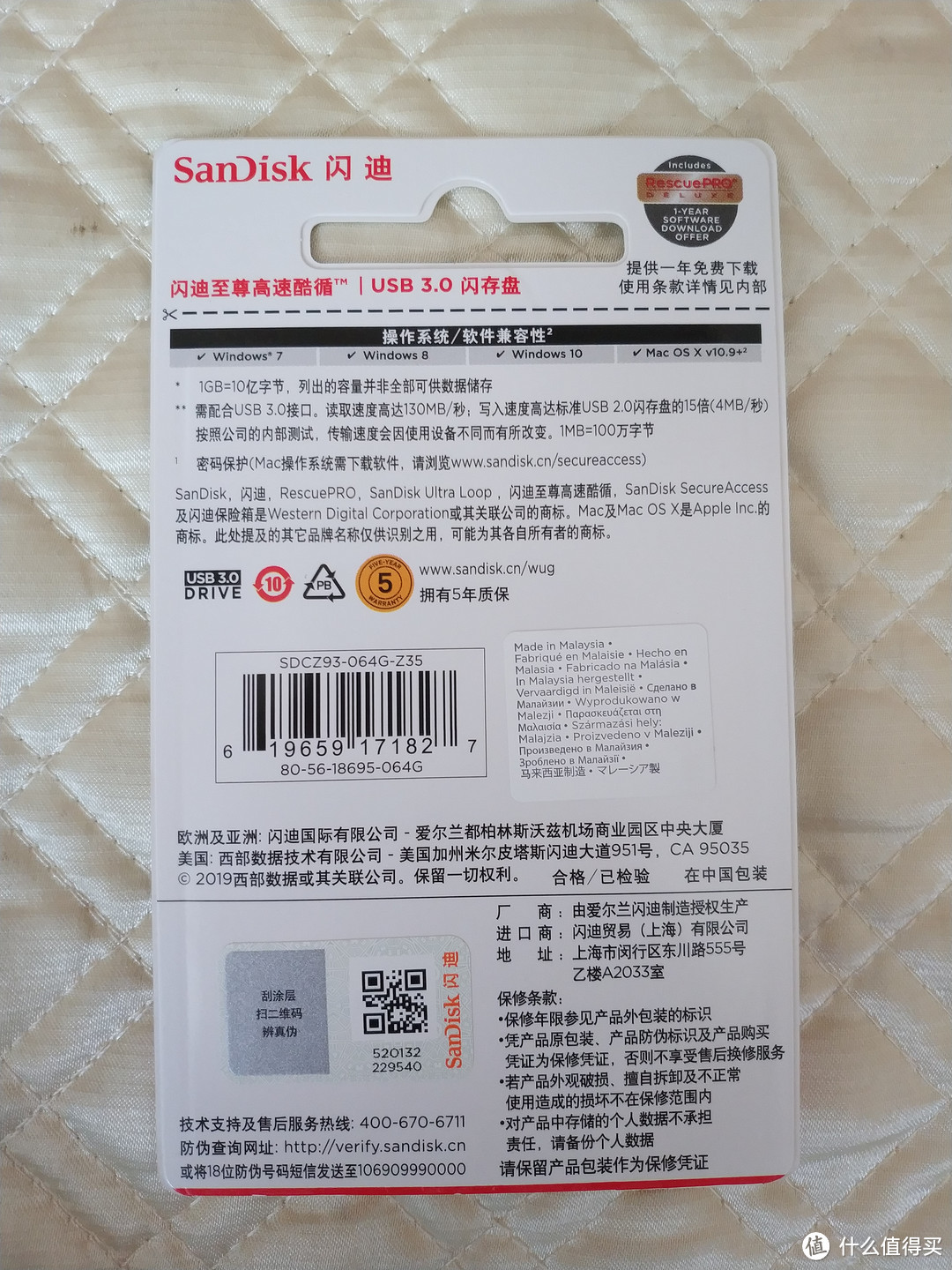 SanDisk闪迪CZ93优盘体验