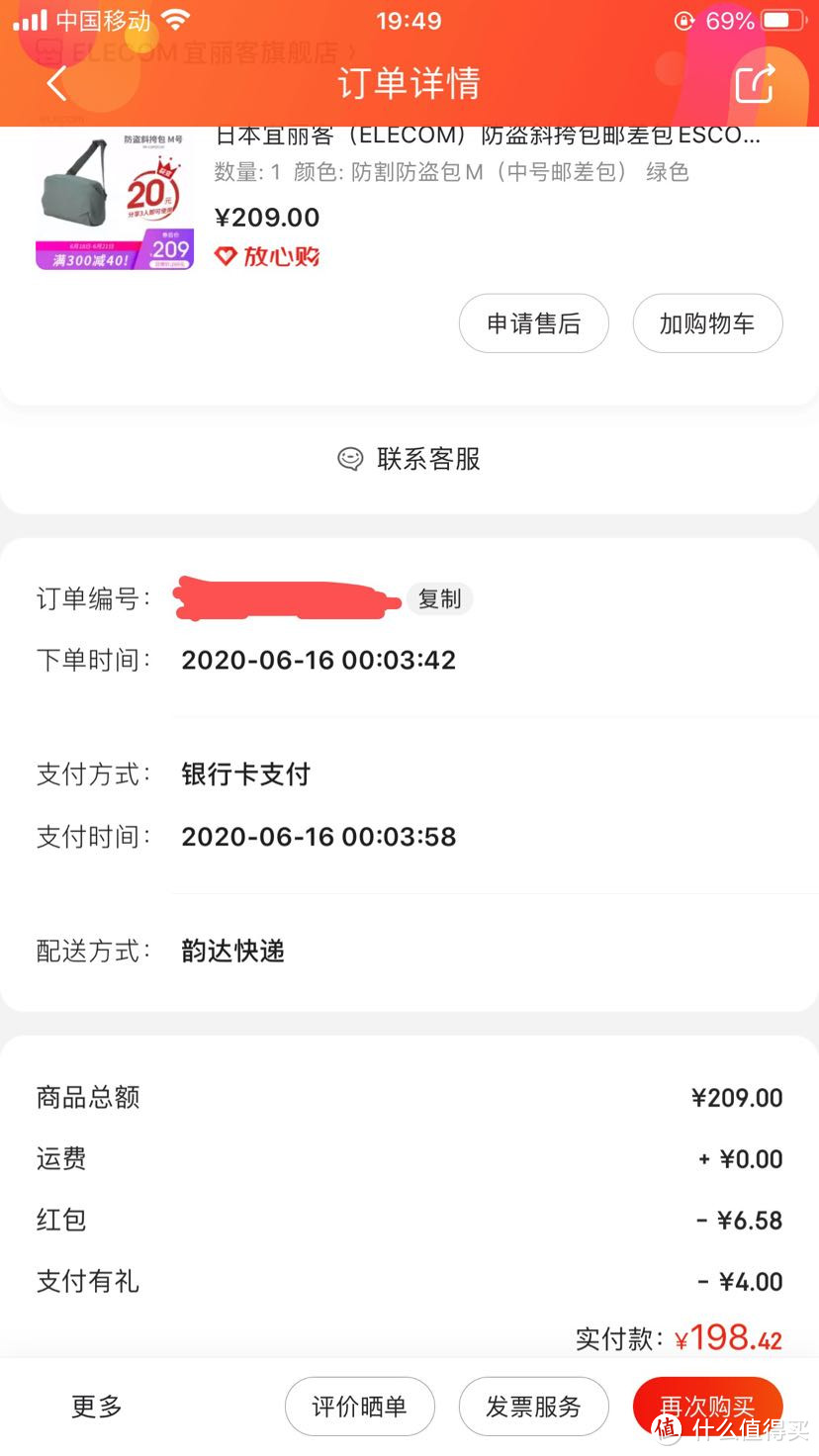 我终于200以内买到它（不是指猫）