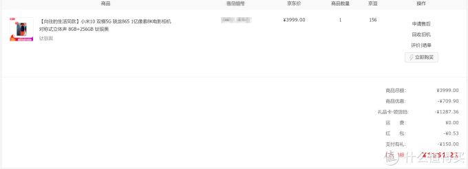 没有忍住，领券的第二天就下单了，当时还用了光大的150的优惠，感觉已经很优惠了，没想到更大的优惠还在后面。