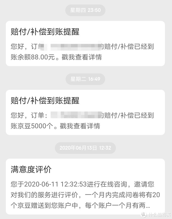 总供返还了130元。