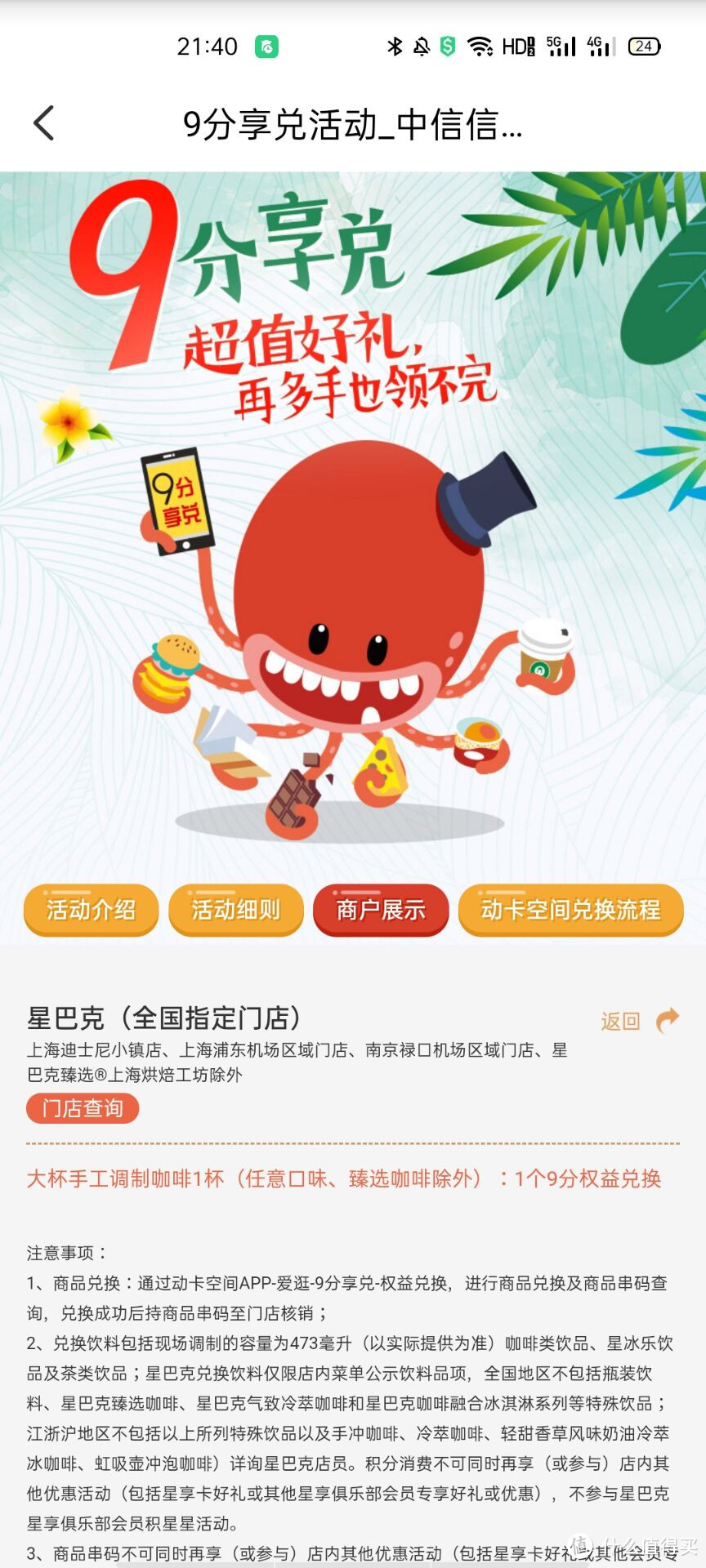 来一杯几块钱的暖暖咖啡~~~那些值得参加的信用卡连锁咖啡店活动~~~