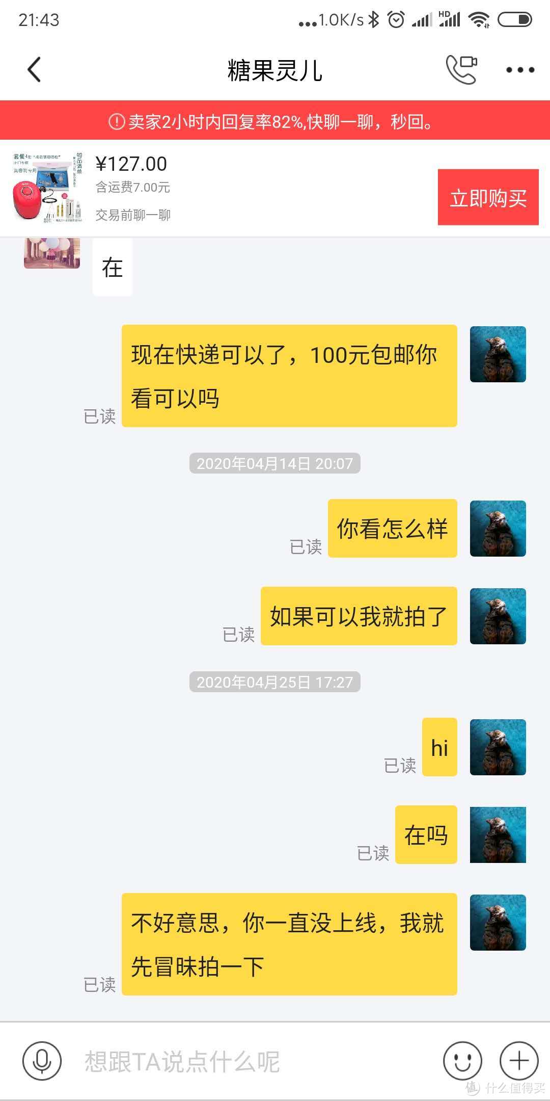 当胶佬说起注氧仪的时候，气氛开始暧昧了起来……