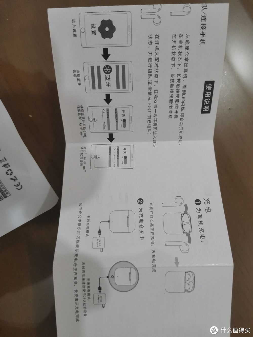 618京东叠蛋糕红包换的领臣air plus开箱