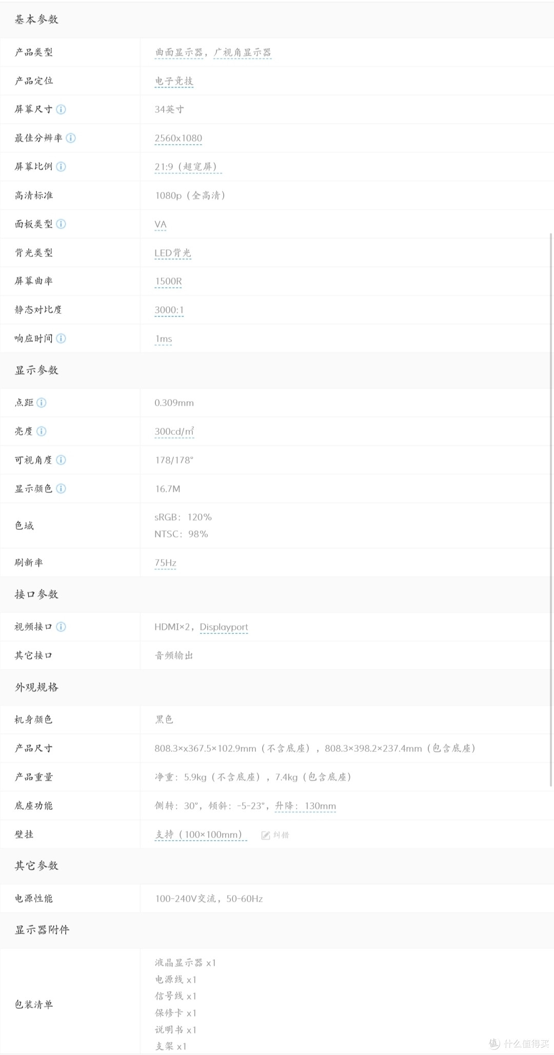产品参数
