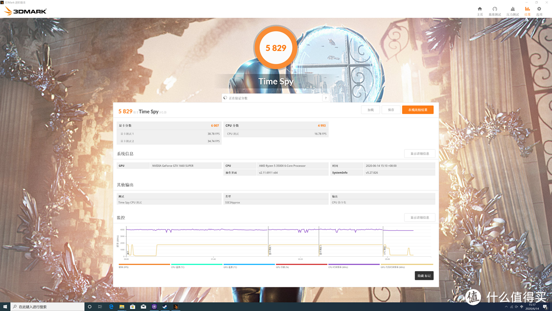 3DMark Fire Strike