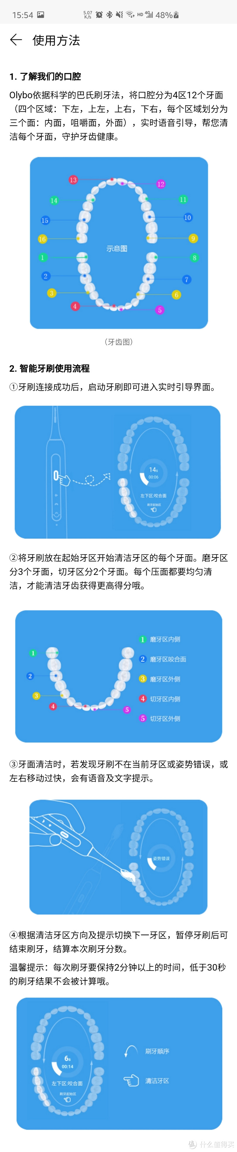 Olybo H10-L 智能声波电动牙刷，小冰棒守护我的牙齿健康