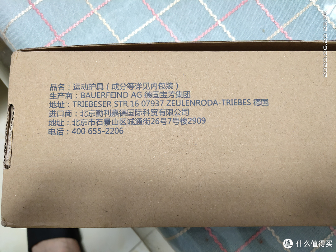 618购入鲍尔芬护膝晒单-爱护自己，省掉去医院的钱