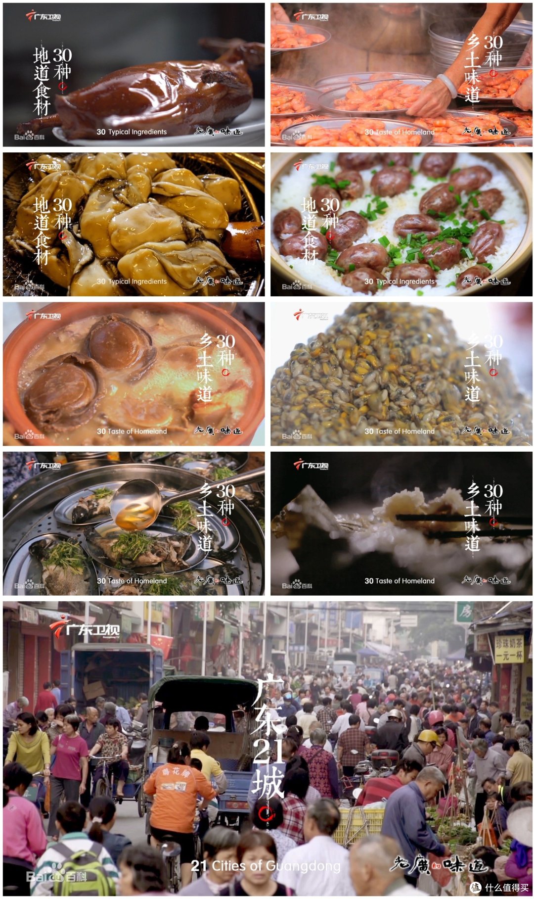 八部国产美食纪录片,带你领略不一样的中国味道!(内附链接,赶集收藏)