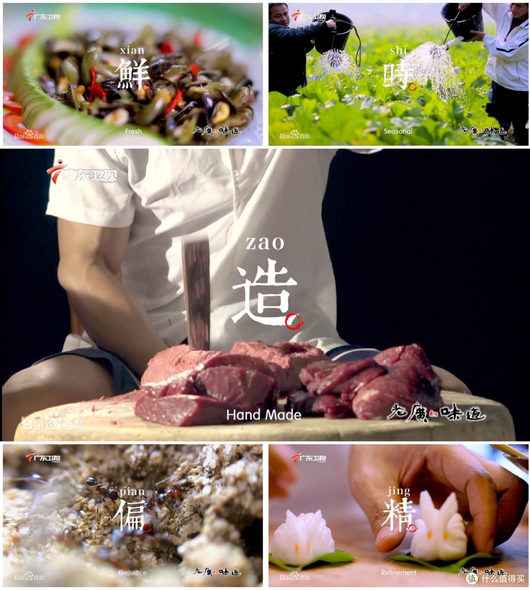 八部国产美食纪录片,带你领略不一样的中国味道!(内附链接,赶集收藏)
