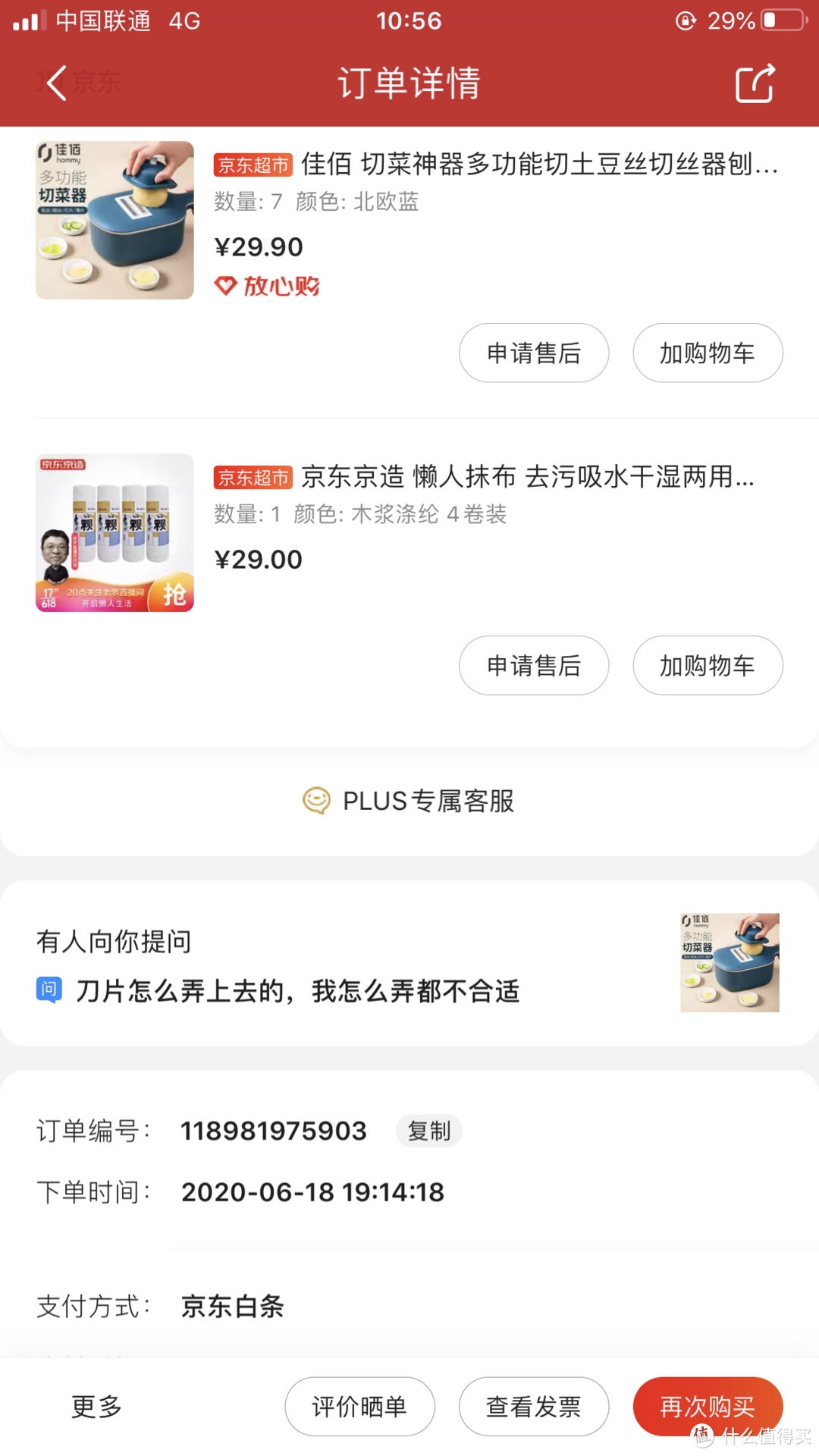 618晒单第三篇——最低只要0元的厨房用品囤货分享