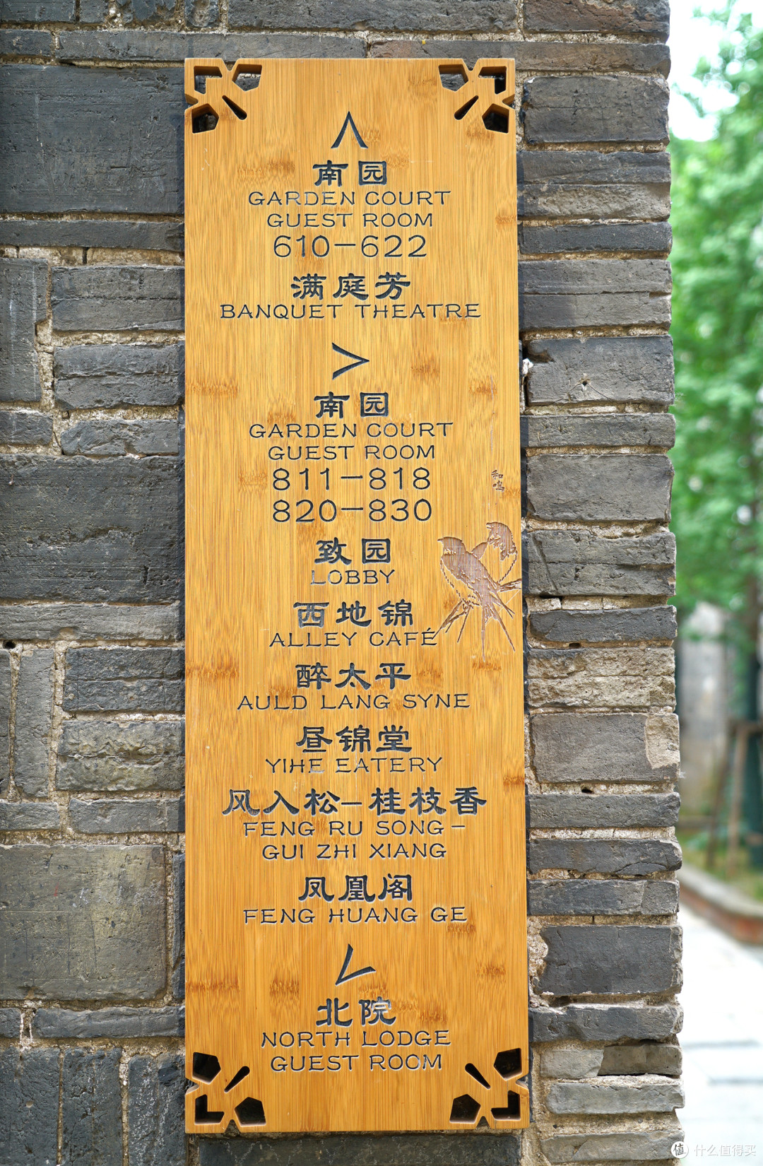 南京什么值得住?和园林融为一体,位置优越的颐和芥子园酒店