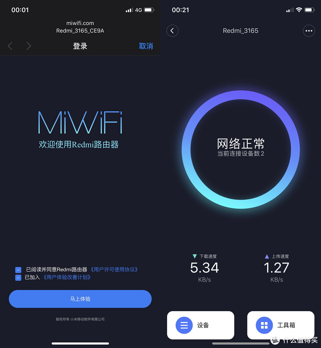 两百块出头的WIFI6路由器——红米AX5简单开箱使用体验