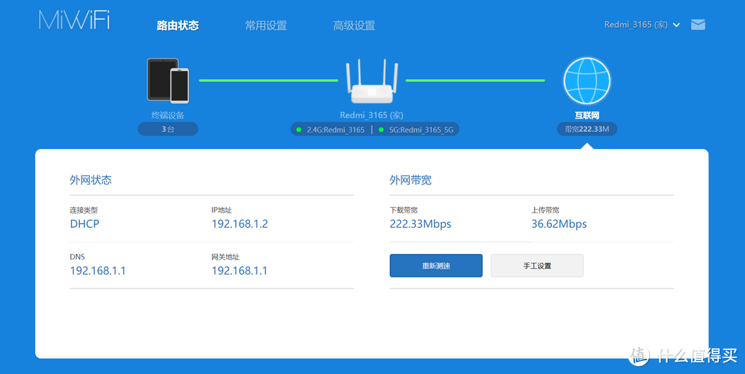 网页端测试了下速度