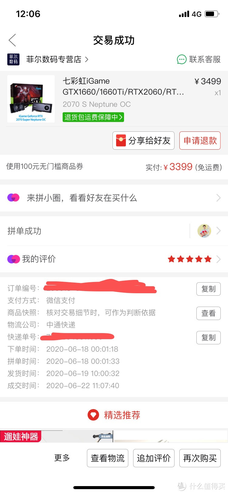 #我的剁手战绩#很久没弄电脑了，发现自己才是坑