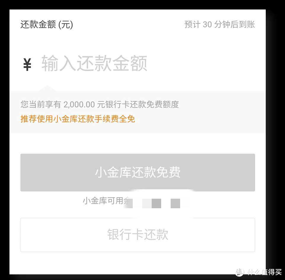 快速掌握信用卡还款姿势，省钱又省事