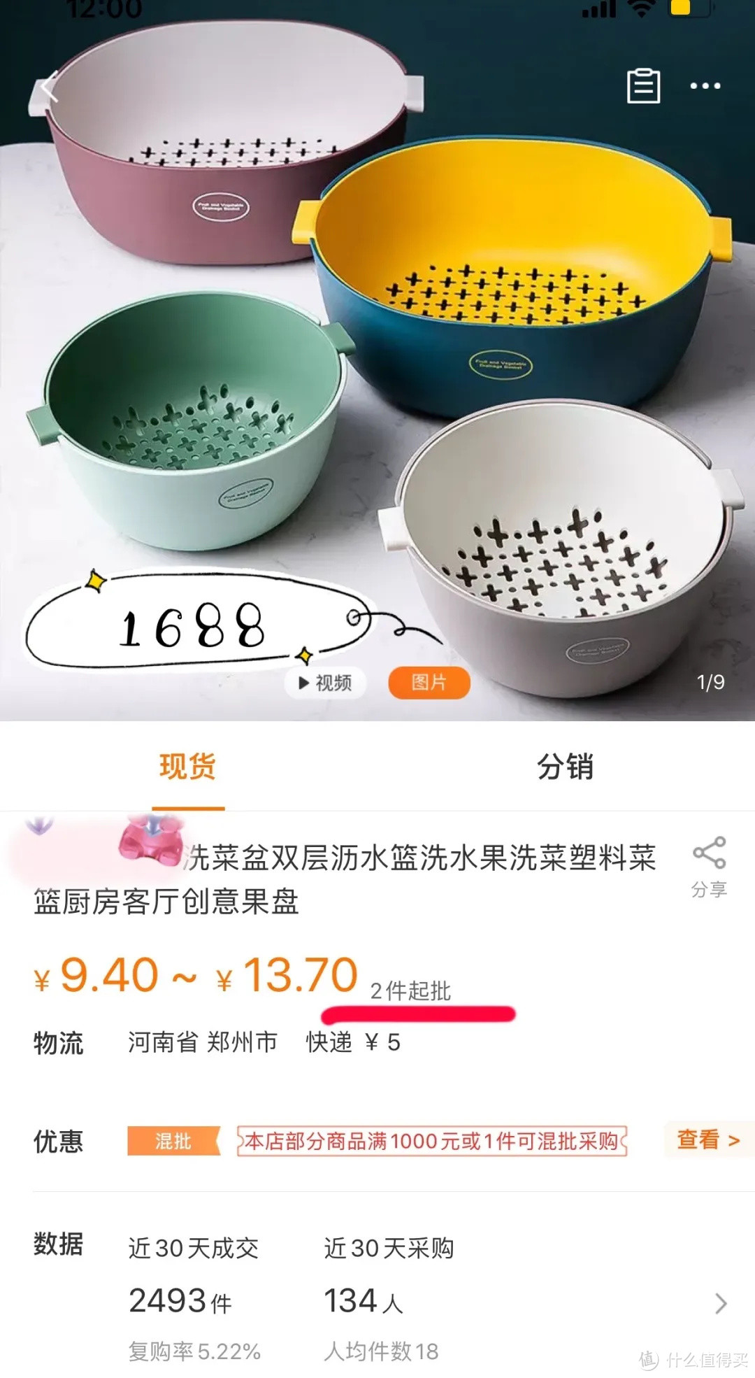 血赚！比双11更劲爆的好货网站1688！省下10万！