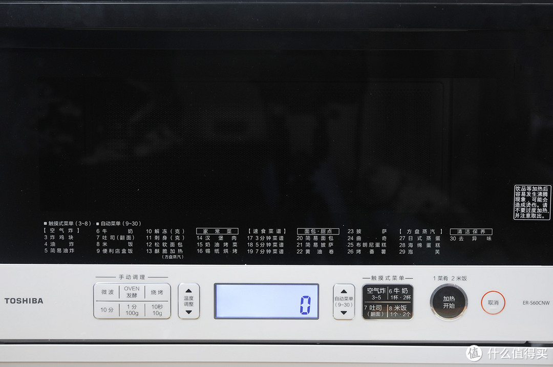 集多种技艺于一身，我的家用烹饪好帮手东芝家用微烤一体机ER-S60CNW