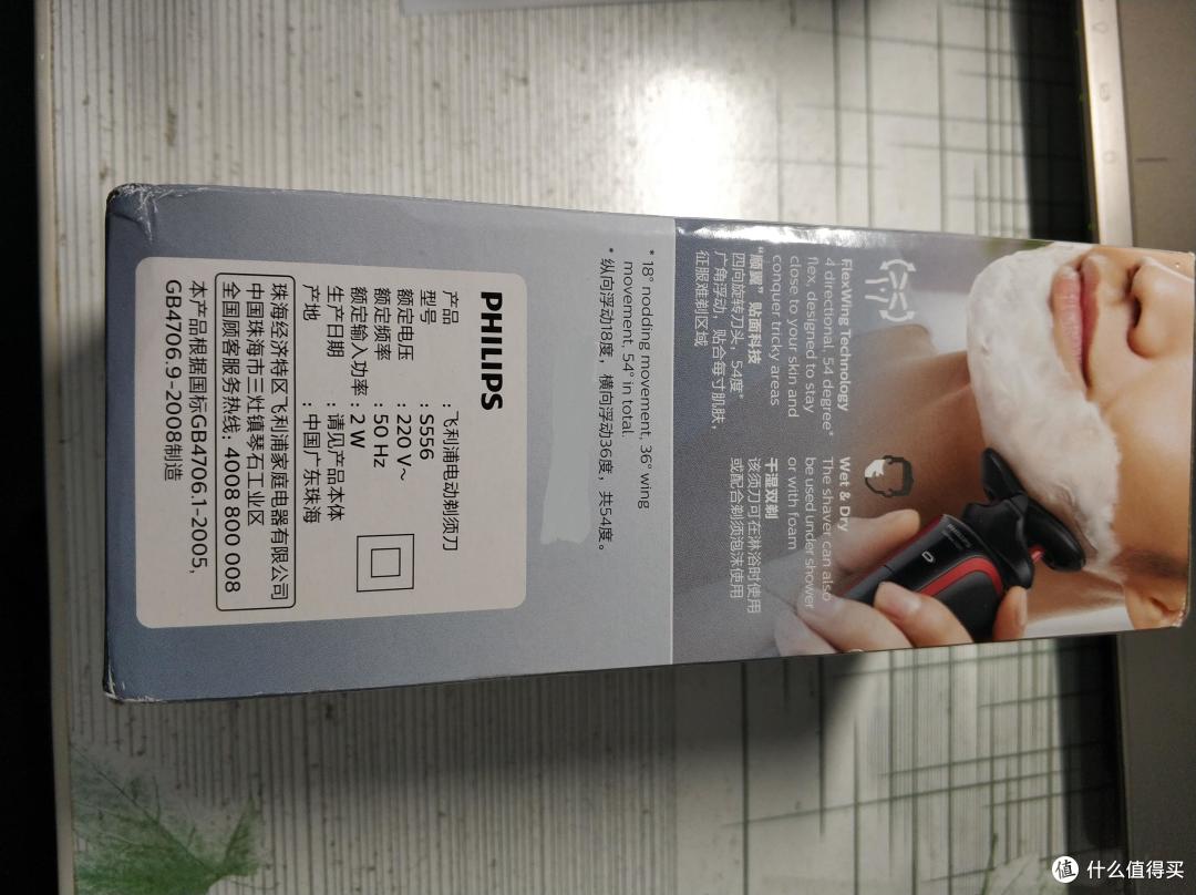 我在张大妈的第三篇,晒物:飞利浦S556剃须刀