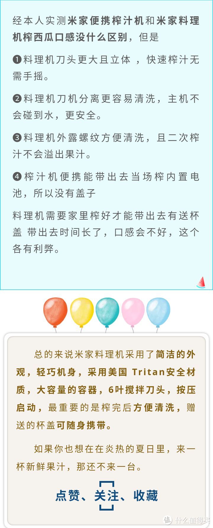 细腻口感，丝般润滑，在家也能喝到新鲜果汁-米家料理机