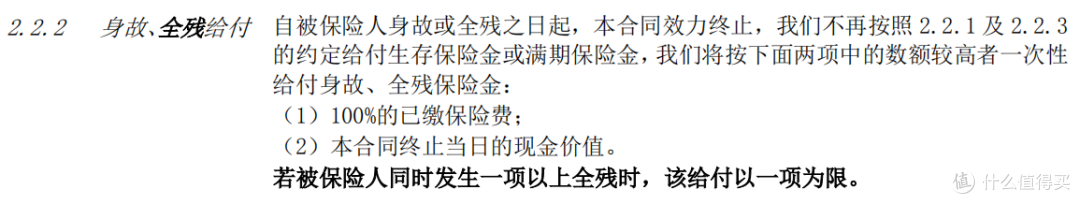 中荷金福多,又一款4.025%年金险即将退市!