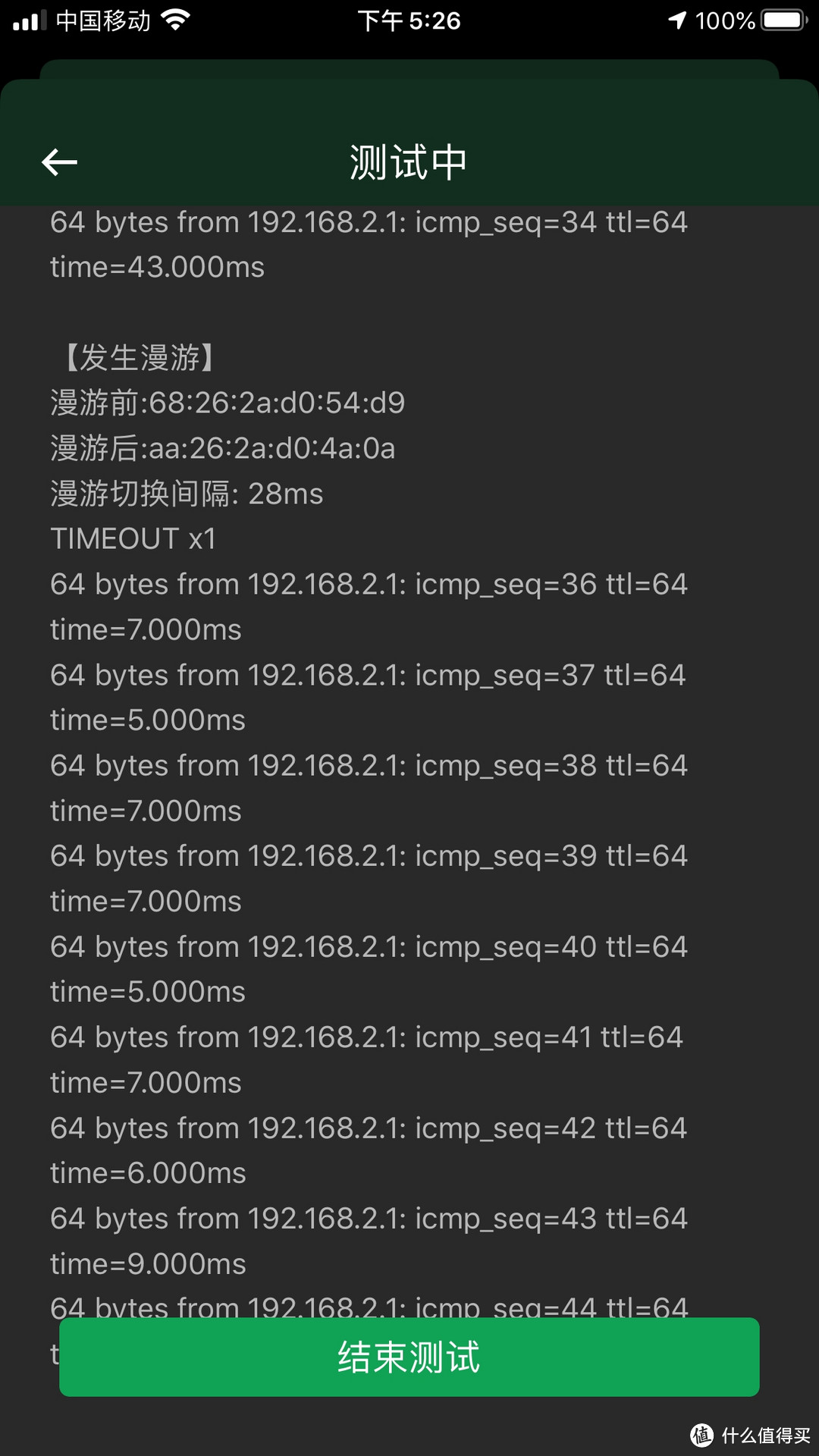 iPhone6splus 漫游切换速度