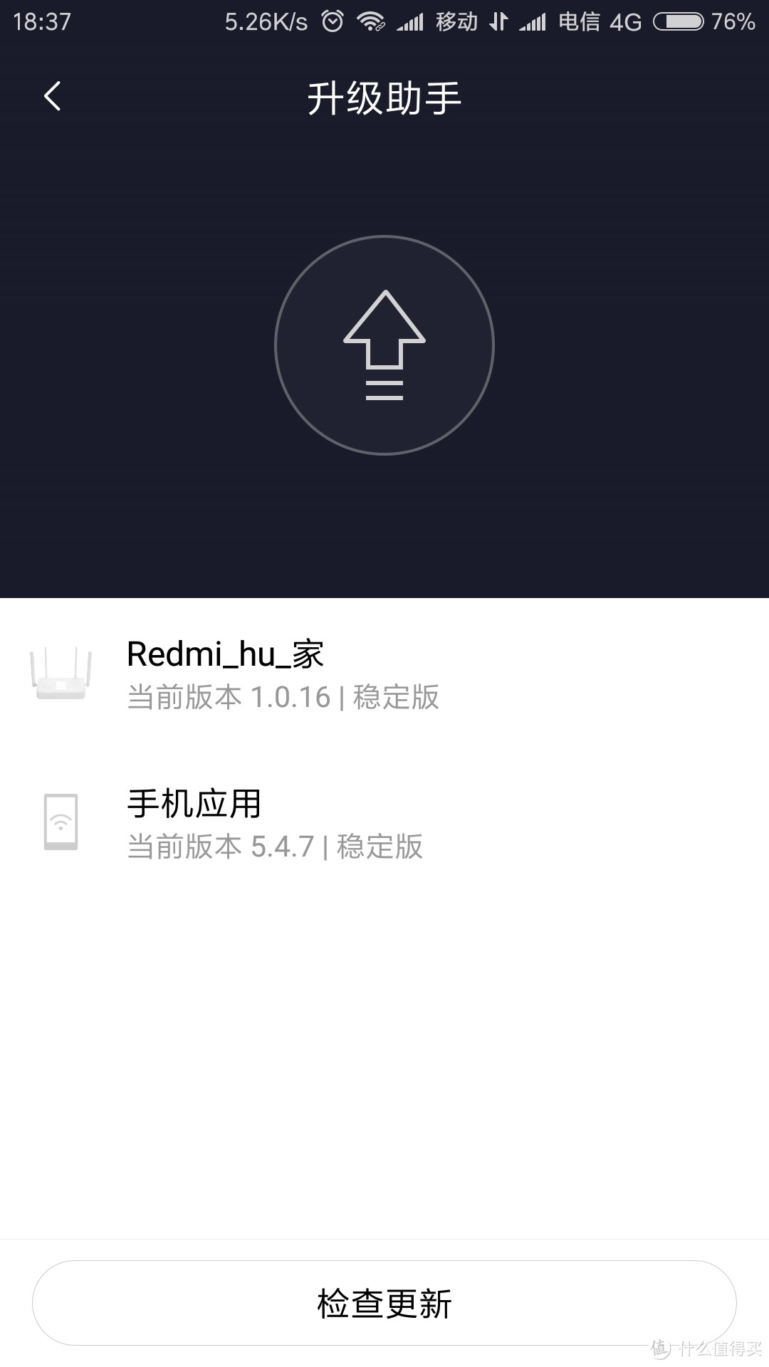 红米redmi AX5开箱测评