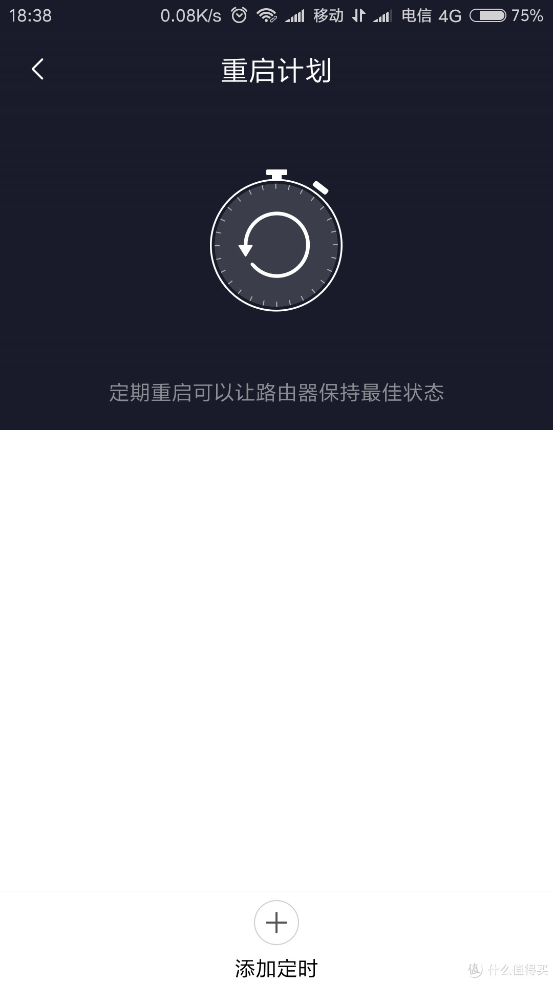 红米redmi AX5开箱测评