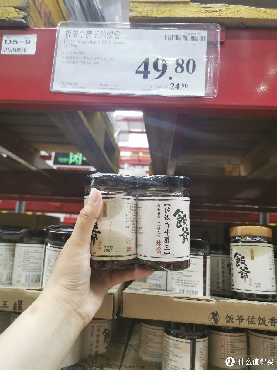 山姆会员店打折值得买好物！留存作业提纲~万一收卷怎么办！