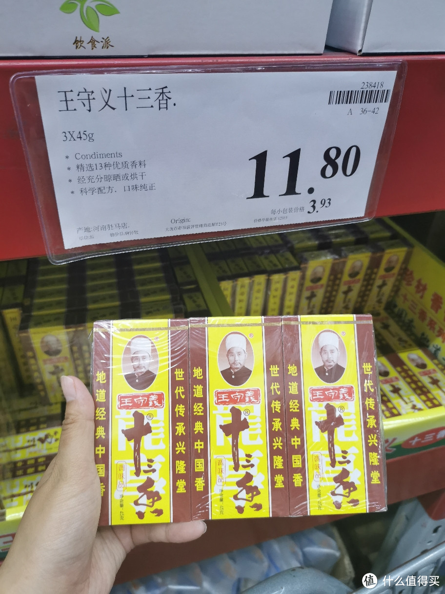 山姆会员店打折值得买好物！留存作业提纲~万一收卷怎么办！