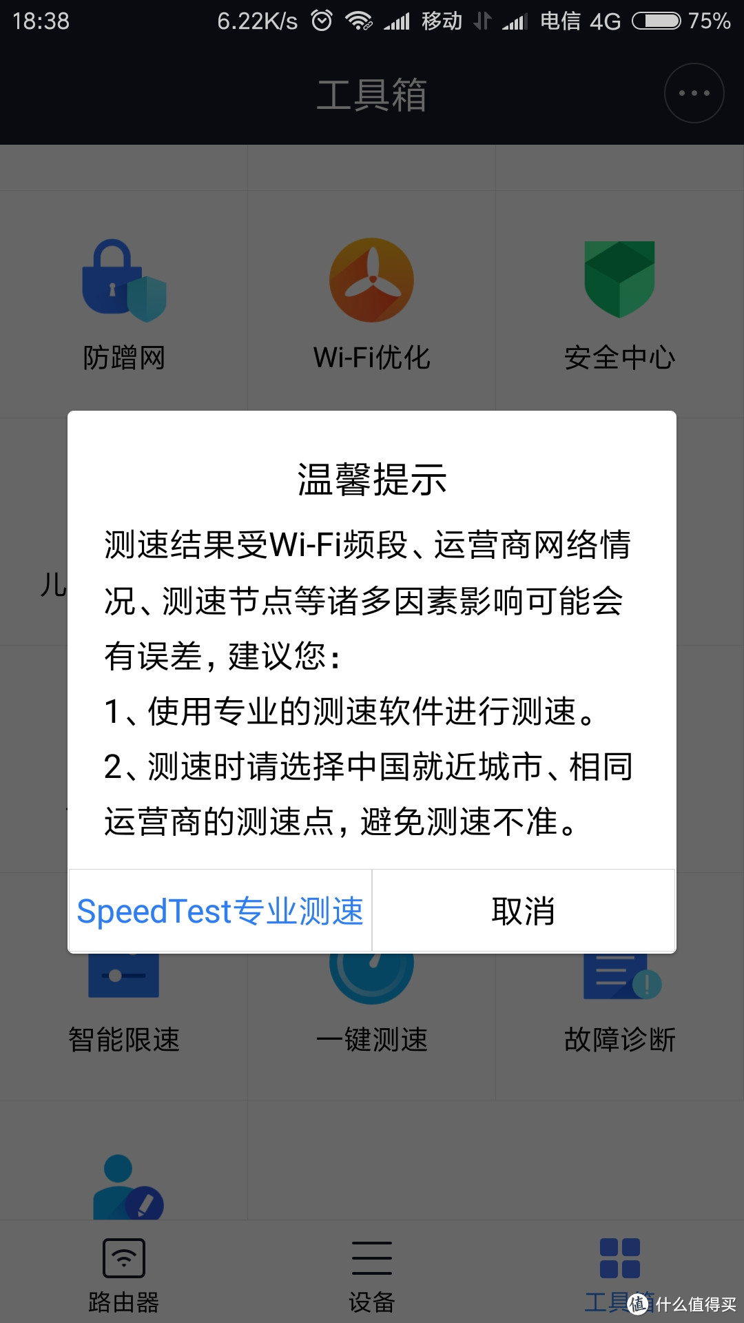 红米redmi AX5开箱测评