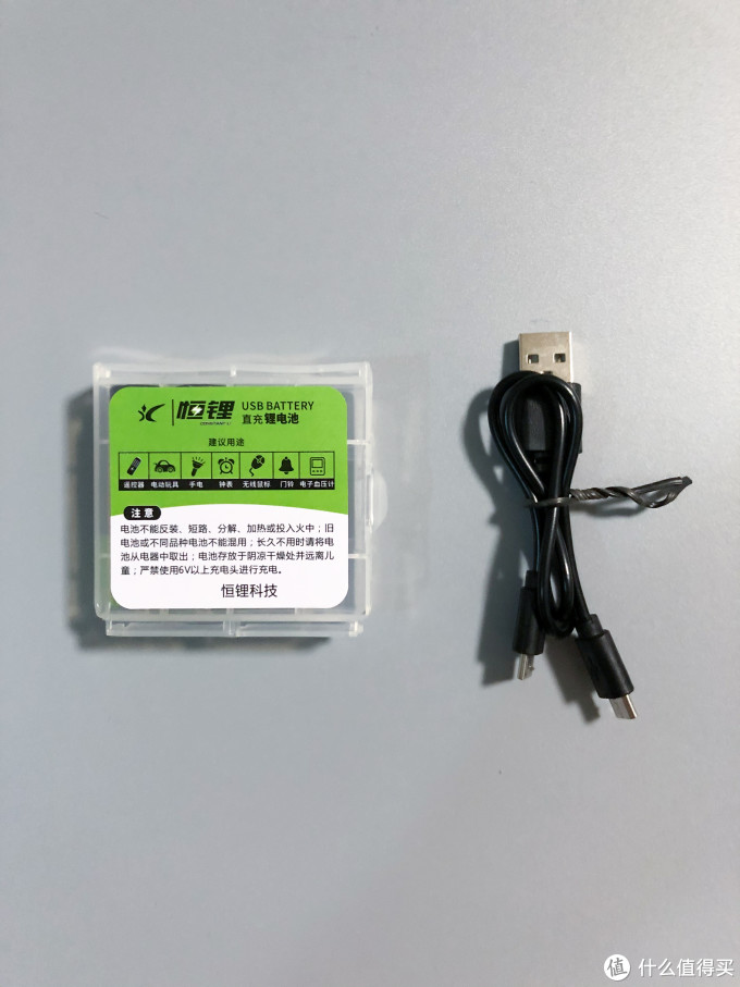 恒锂5号USB充电电池使用体验