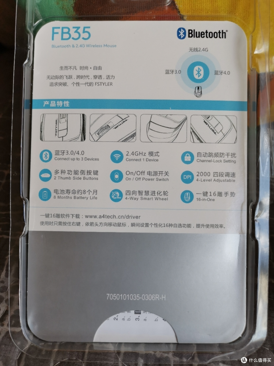 经济实惠好鼠标还得看老牌子-双飞燕