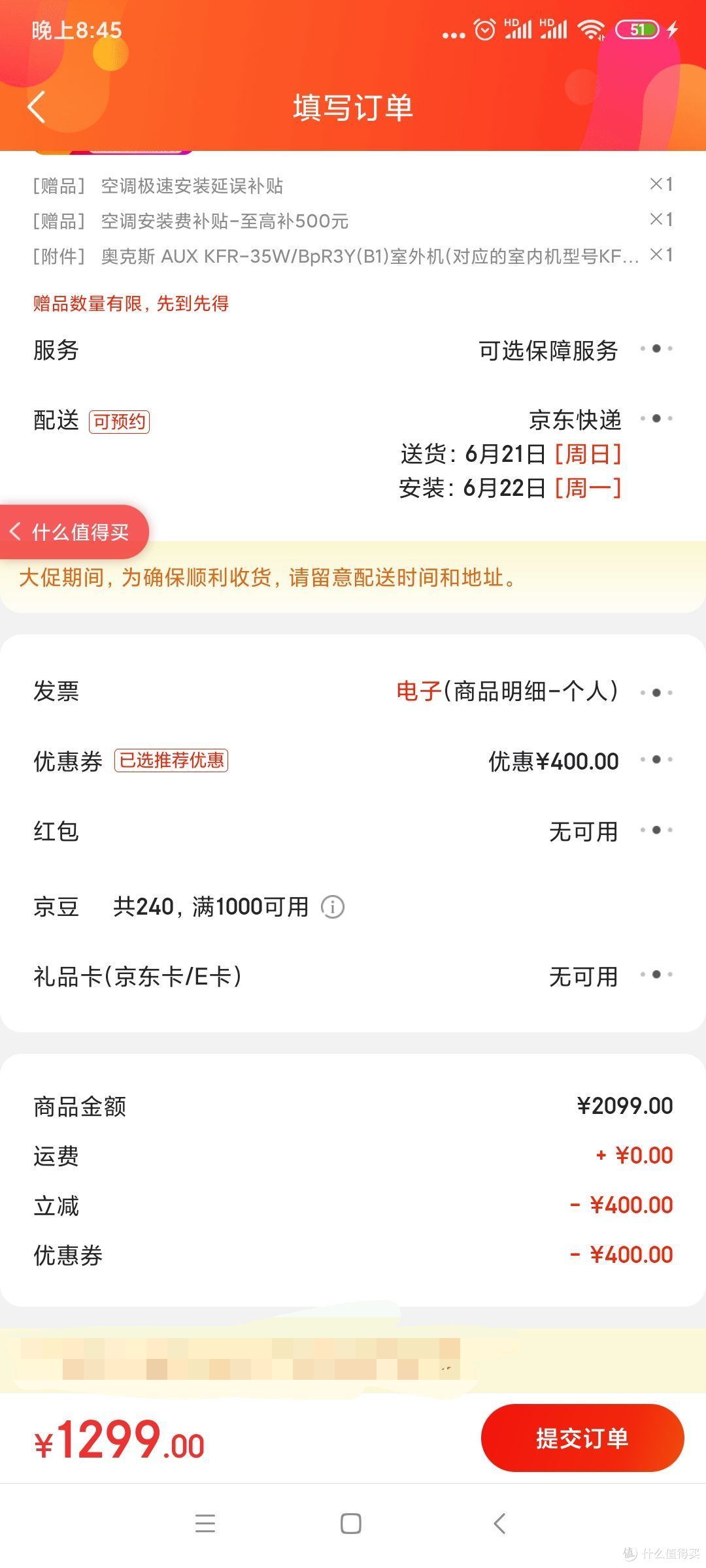 618家装剁手流水账清单分享