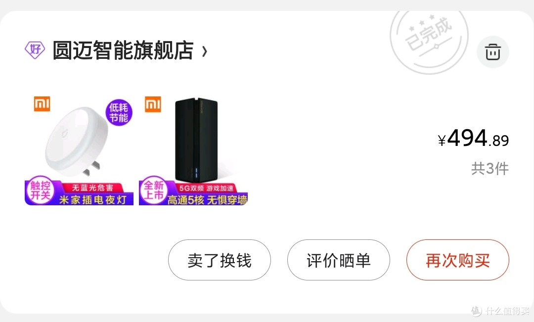 618家装剁手流水账清单分享