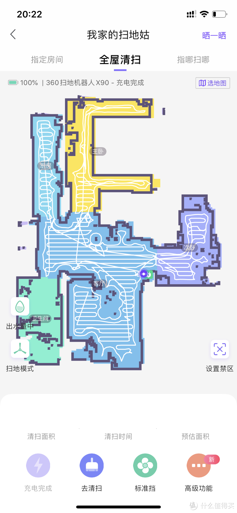 360扫地机器人X90使用评测：扫拖一体，大吸力，更静音