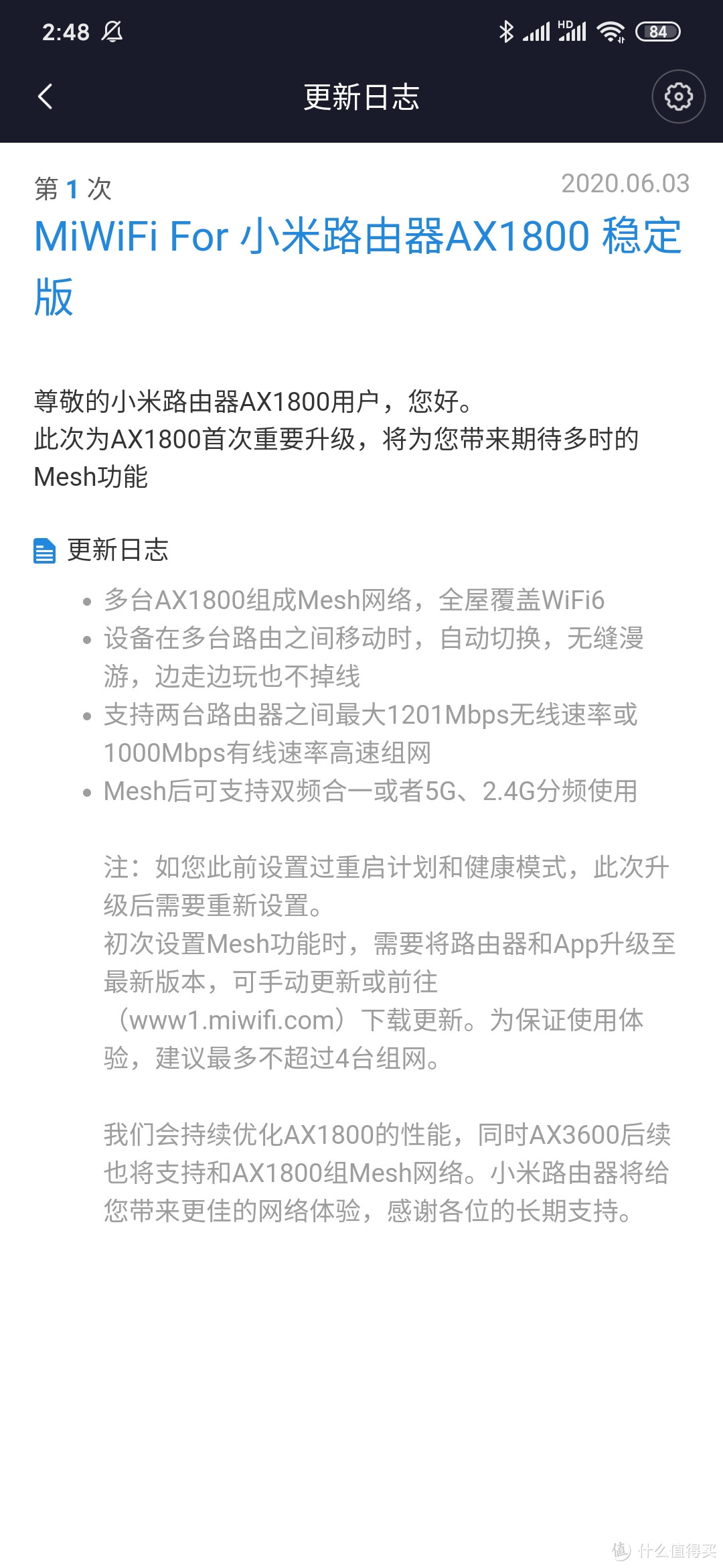 268入手的小米AX1800路由器，二十天小测附小对比