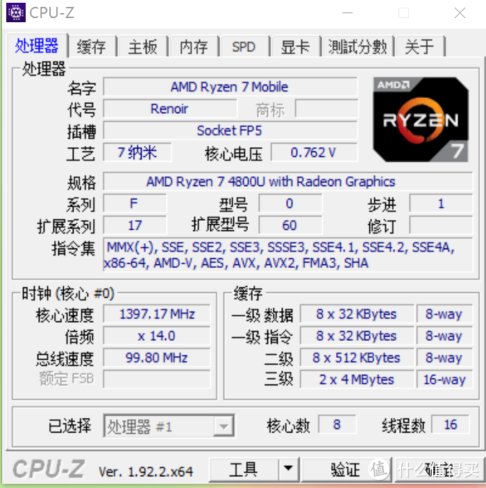 联想小新pro 13 非主流评测