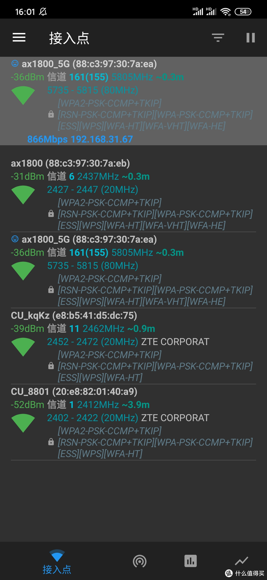 AX1800，WiFi分析助手