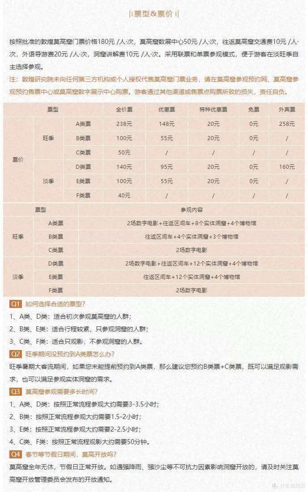 周末去趟敦煌看莫高窟啊——东航周末随心飞目的地攻略