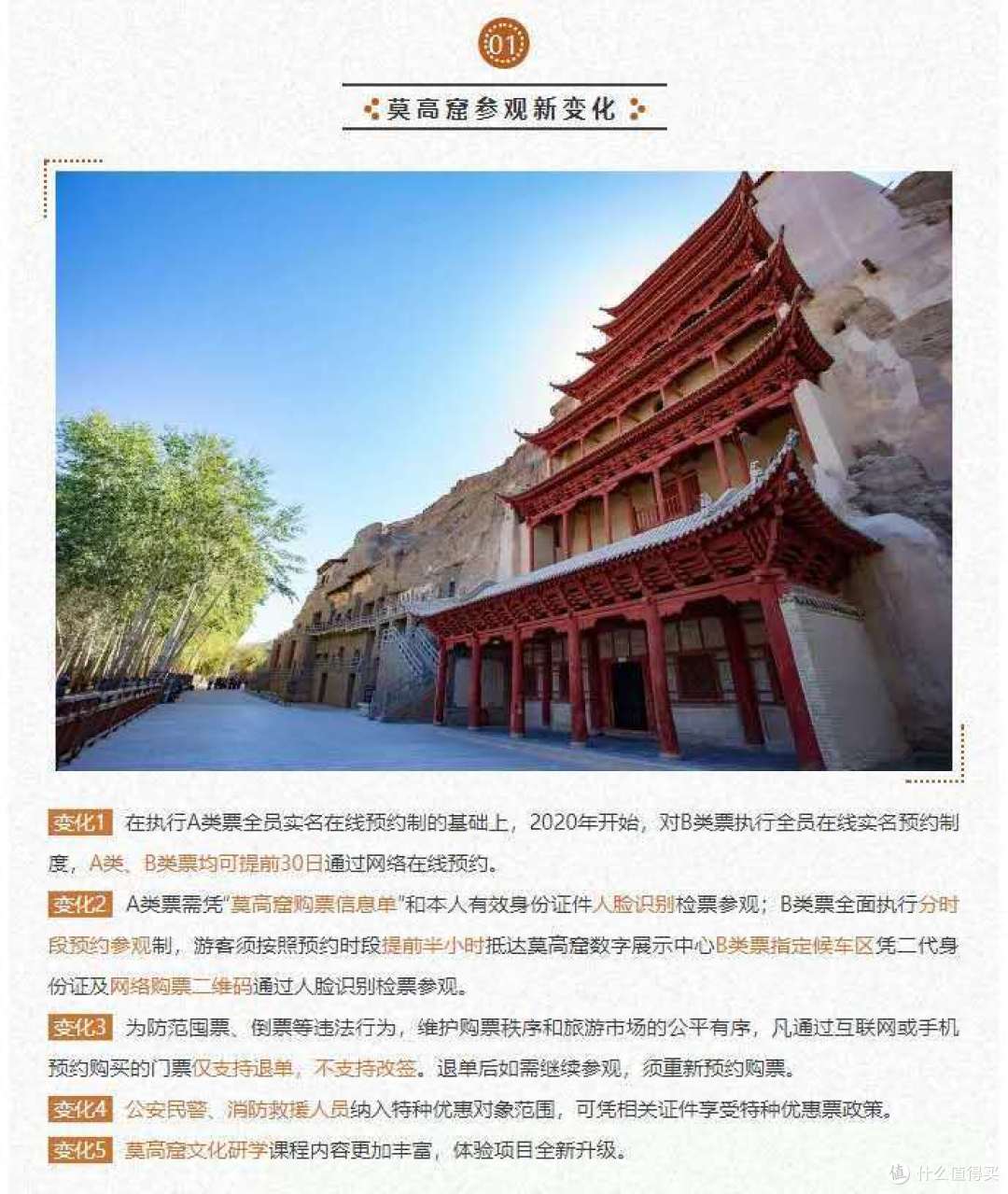 周末去趟敦煌看莫高窟啊——东航周末随心飞目的地攻略