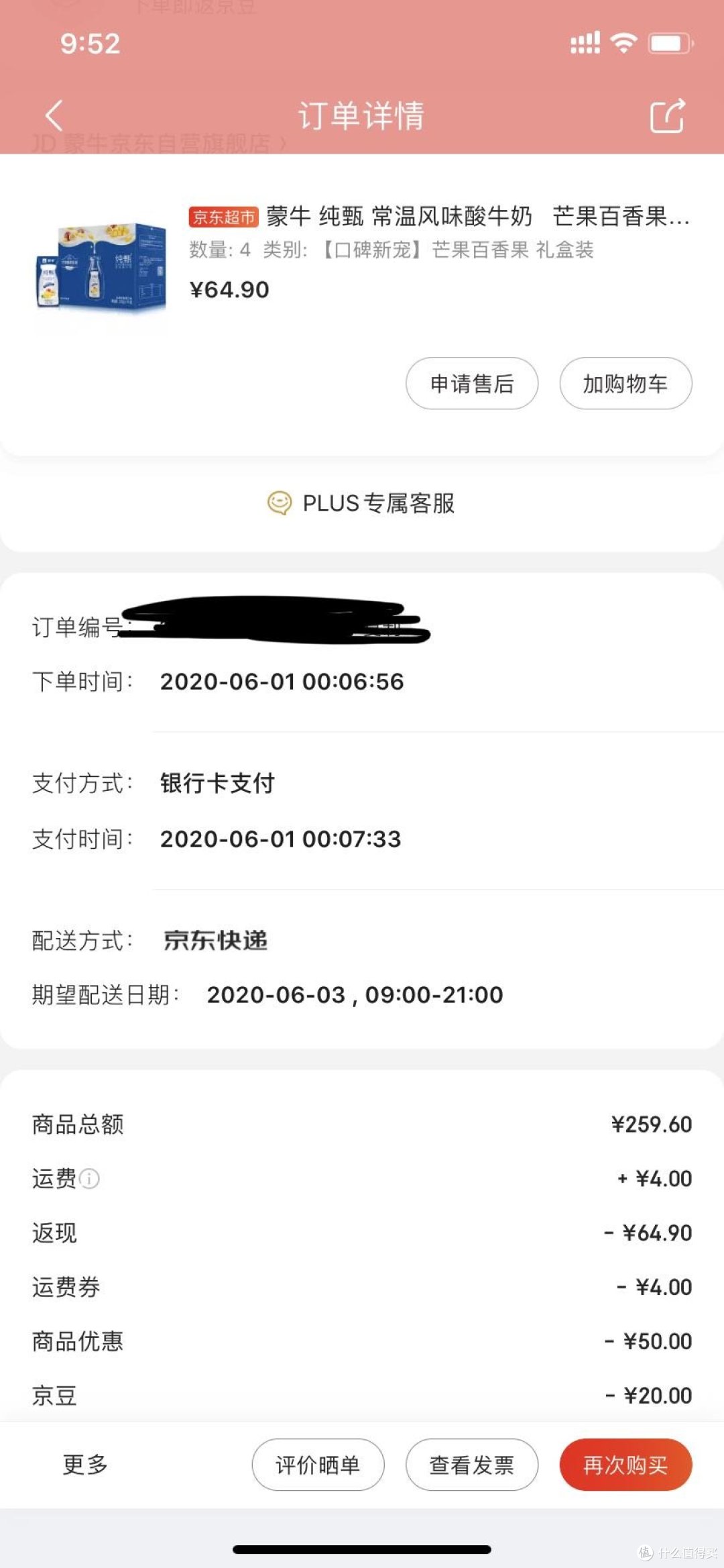 晒晒我的618囤货清单——生鲜酒水护肤品文具零食一个都不能少