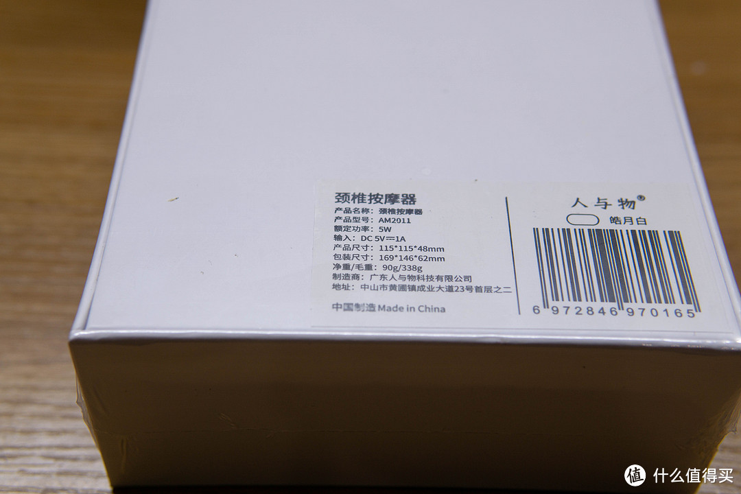 盒子背面写有制造商是在广东中山。充电功率5V1A即可满足