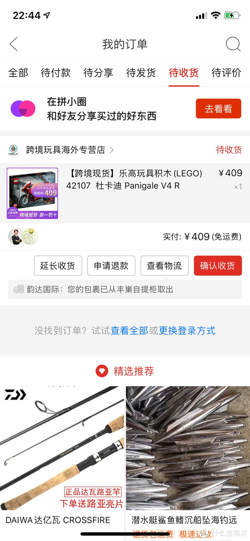 618唯一剁手物品：乐高6月新品42107杜卡迪摩托车。