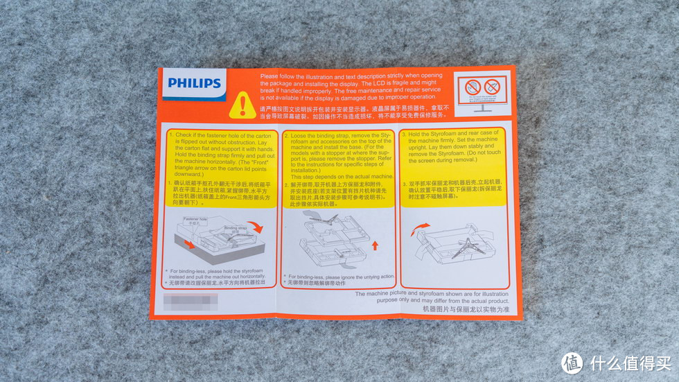 全能型入门级带鱼屏,飞利浦海翼三微边292E2E显示器上手体验